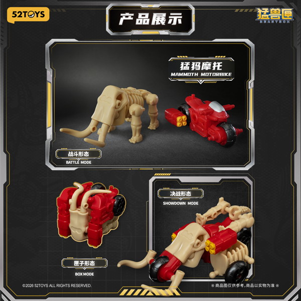 52TOYS BLINDBOX BEASTBOX プライマル・ロア（1BOX=6個入）