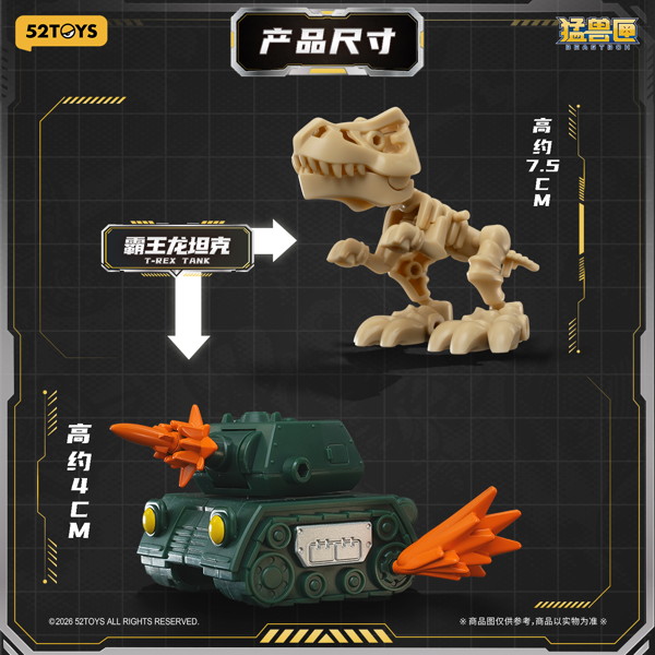 52TOYS BLINDBOX BEASTBOX プライマル・ロア（1BOX=6個入）
