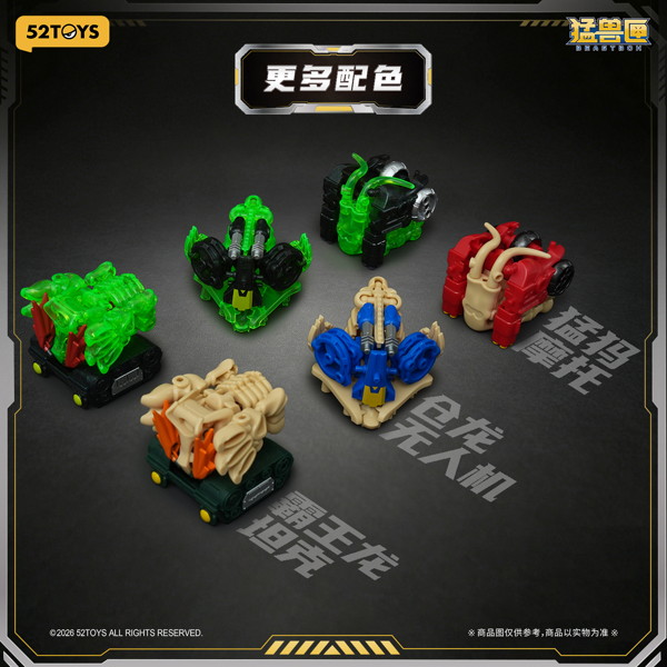 52TOYS BLINDBOX BEASTBOX プライマル・ロア（1BOX=6個入）