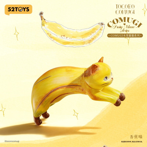 52TOYS BLINDBOX COMUGI フルーツキャット（1BOX=6個入）