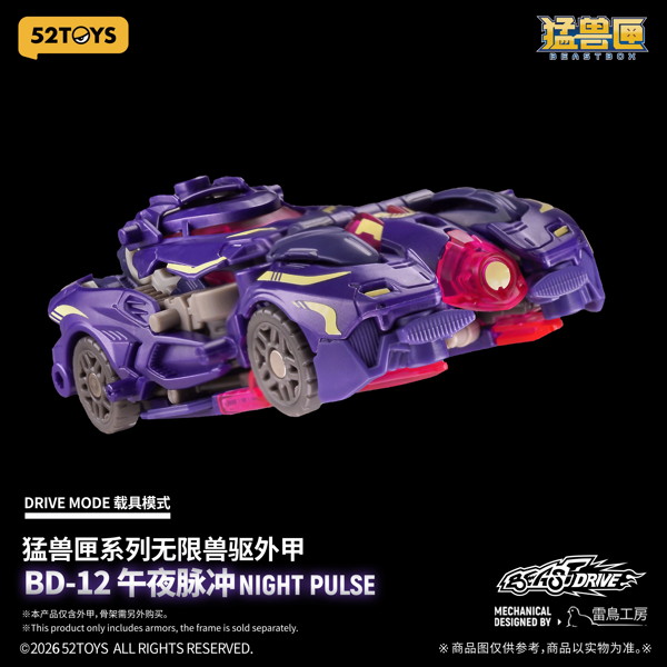 52TOYS BEASTBOX BEASTDRIVE ARMOR BD-12 NIGHT PULSE（ナイトパルス）