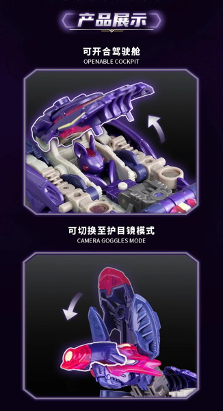 52TOYS BEASTBOX BEASTDRIVE ARMOR BD-12 NIGHT PULSE（ナイトパルス）