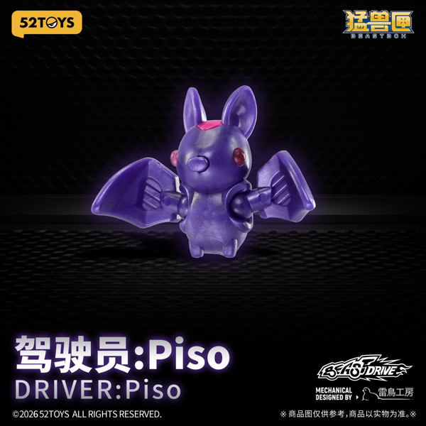 52TOYS BEASTBOX BEASTDRIVE ARMOR BD-12 NIGHT PULSE（ナイトパルス）