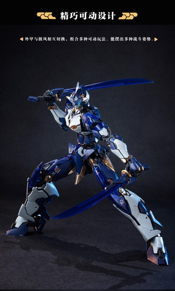 XIAOT 龍紋?局 令曜（れいよう） 1/100スケールプラスチックモデルキット