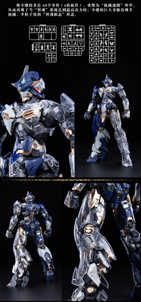 XIAOT 龍紋?局 令曜（れいよう） 1/100スケールプラスチックモデルキット