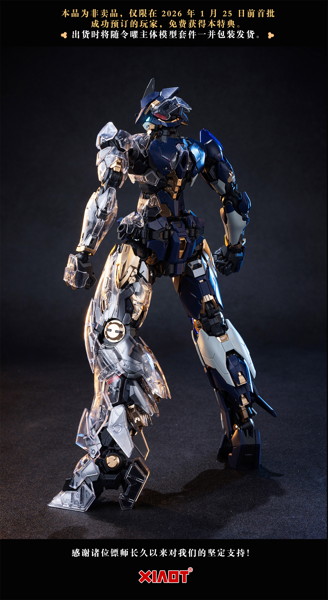 XIAOT 龍紋?局 令曜（れいよう） 1/100スケールプラスチックモデルキット