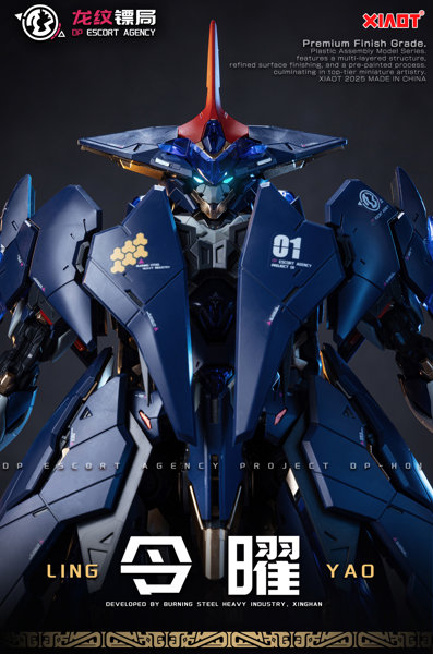 XIAOT 龍紋?局 令曜（れいよう） 1/100スケールプラスチックモデルキット
