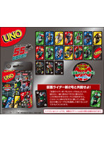 ウノ 仮面ライダー55周年