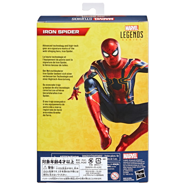 マーベルレジェンド・シリーズ 『アベンジャーズ:エンドゲーム』 アイアン・スパイダー