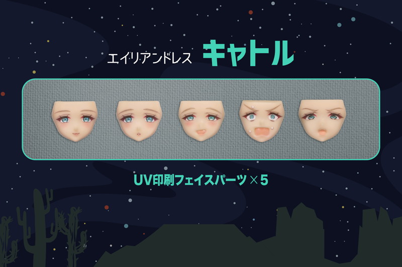 AlienDress キャトル