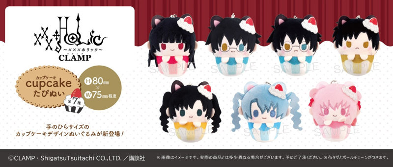 【BOX販売】xxxHOLiC カップケーキたぴぬい（1BOX=7個入）