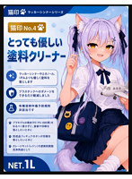 猫印 No4 とっても優しい塗料クリーナー