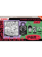【BOX販売】伊藤潤二グッズ Vol.2 （全5種） 1BOX:12個入