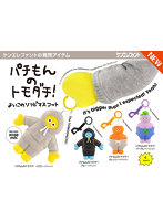 パチもんのトモダチ！よいこのソフビマスコット （全4種） 1BOX:4個入