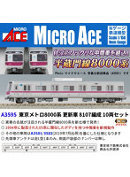 A3595 東京メトロ8000系 更新車 8107編成 10両セット