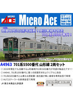A4963 701系5500番代 山形線 2両セット