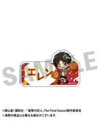 進撃の巨人 フレフレンズ アクリルバッジ エレン
