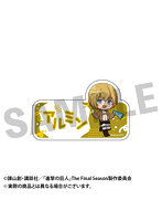 進撃の巨人 フレフレンズ アクリルバッジ アルミン
