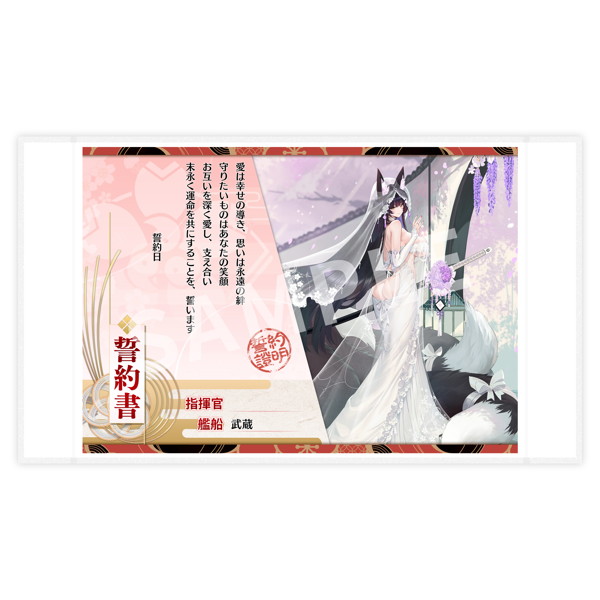 アズールレーン 武蔵 純潔清浄のウィステリアVer. 画像22