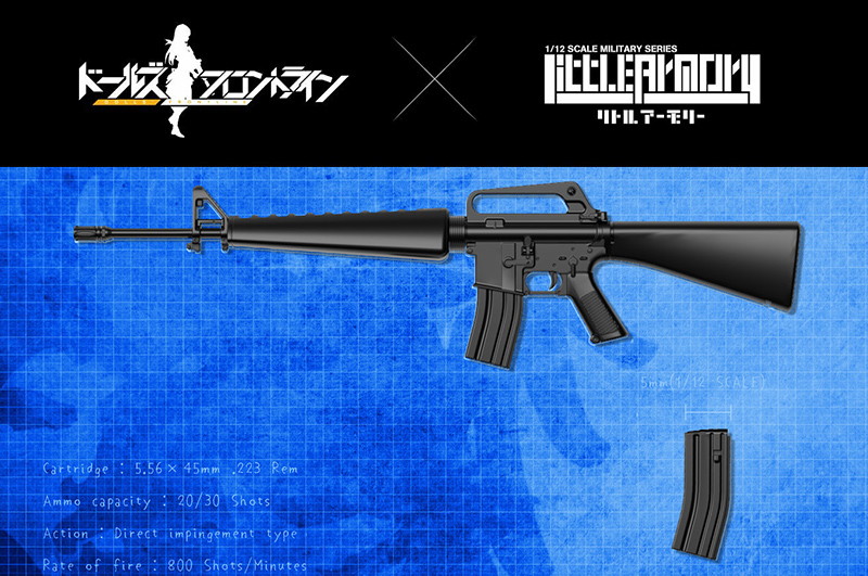 ［LADF06］ドールズフロントラインM16A1タイプ