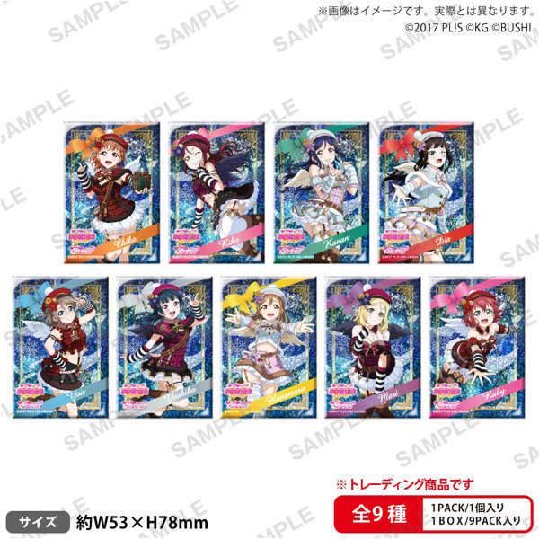 【BOX販売】ラブライブ！スクールアイドルフェスティバル しかくいホログラム缶バッジコレクション Aqours クリスマス編Part2Ver.（1BOX=9個入）