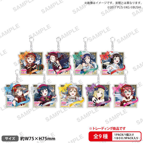 【BOX販売】ラブライブ！スクールアイドルフェスティバル トレーディングきらりんアクリルキーホルダー Aqours クリスマス編Part2Ver.（1BOX=9個入）