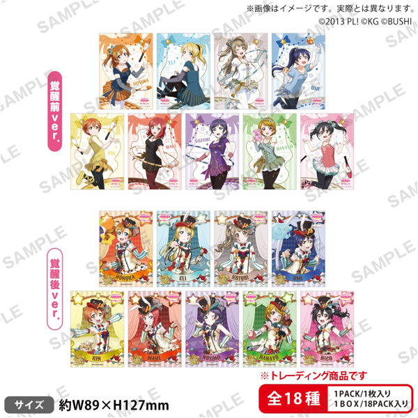 【BOX販売】ラブライブ！スクールアイドルフェスティバル トレーディングブロマイド μ’s サーカスVer.（1BOX=18個入）