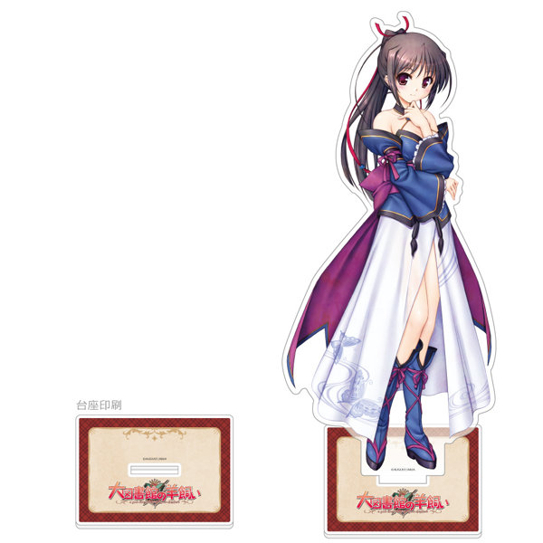［大図書館の羊飼い］特大アクリルスタンド（桜庭玉藻/コスプレ服）
