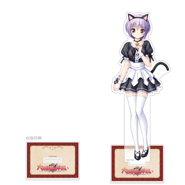 ［大図書館の羊飼い］特大アクリルスタンド（御園千莉/コスプレ服）