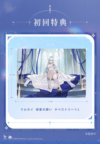 ドールズフロントライン2:エクシリウム『クルカイ- 紺星の願い』