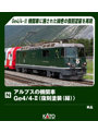 3102-5 アルプスの機関車Ge4/4-II ＜復刻塗装（緑）＞
