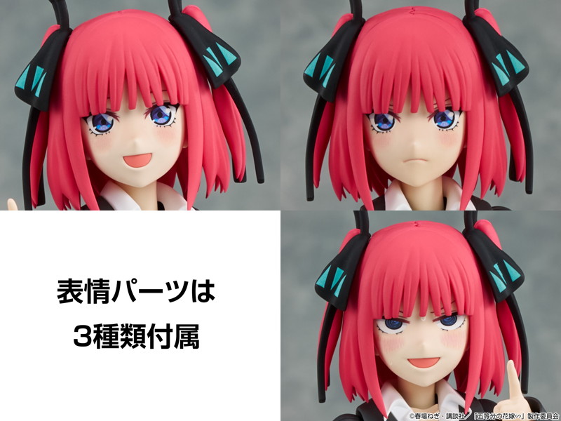 KADOKAWA PLASTIC MODEL SERIES 「五等分の花嫁～」 中野二乃