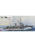 W179 1/700 日本海軍 峯風型駆逐艦 峯風 フルハルモデル