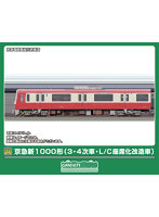 50868 京急新1000形（3・4次車・L/C座席化改造車）4両編成セット（動力付き）