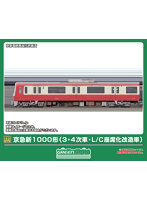 50869 京急新1000形（3・4次車・L/C座席化改造車）4両編成セット（動力無し）
