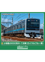32291 小田急3000形6・7次車（ロイヤルブルー帯）6両編成セット（動力付き）