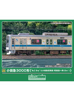 50879 小田急3000形「‘もころん’と小田急百貨店 町田店へ号（Go！）」10両編成セット（動力付き）