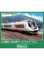 32287 近鉄21020系アーバンライナーnext 6両編成セット（動力付き）