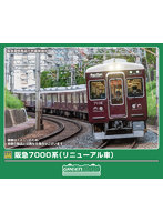 32252 阪急7000系（リニューアル車）8両編成セットII（動力付き）