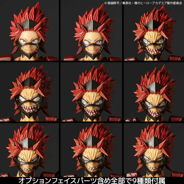 リボルテック アメイジング・ヤマグチ 切島鋭児郎 僕のヒーローアカデミア