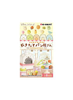 【BOX販売】すみっコぐらし ふんわりもっちり♪やきたてパン屋さん