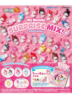 【再販】【BOX販売】くじポン！ My Melody SURPRISE MIX！