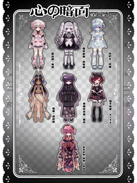 心の暗面 悪女の断罪シリーズ （全6種＋1） 1BOX:6個入