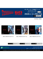サンダーバードBOXアート クリアファイル メカニックセレクション パート1