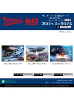 サンダーバードBOXアート B2ポスター メカニックセレクション パート3