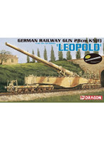 WW.II ドイツ軍 28cm列車砲K5E レオポルド(2025ver.)