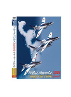 ブルーインパルス 2026 サポーター’s DVD スペシャル