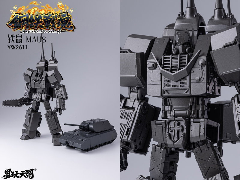 TOYSEASY 鋼鉄戦魂シリーズ YW2611 Maus（マウス） 変形可動玩具のサムネイル画像