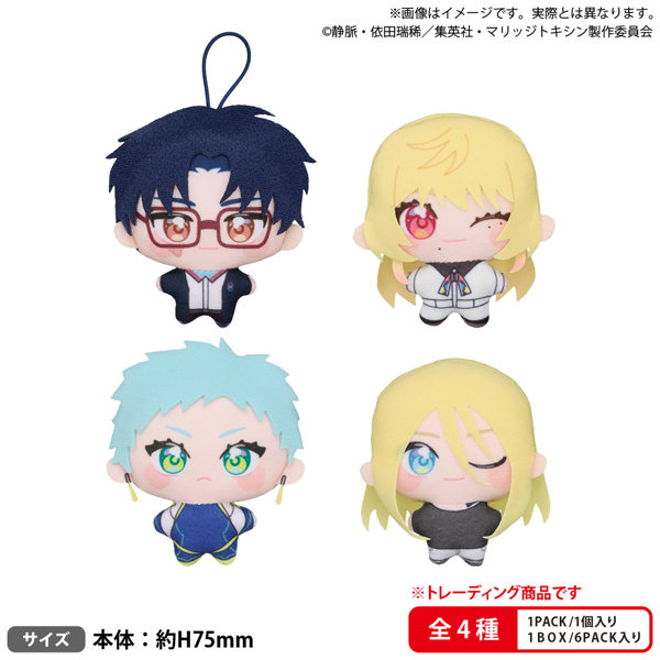 【BOX販売】BUSHIROAD THE BOX マリッジトキシン ゆめぬい （全4種） 1BOX:6個入