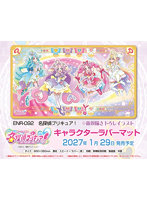 名探偵プリキュア！ キャラクターラバーマット ENR-092